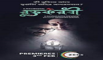 Roktokorobi (2023) Bengali Season 1