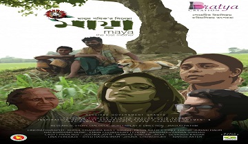 Maya The Lost Mother (2023) Bengali
