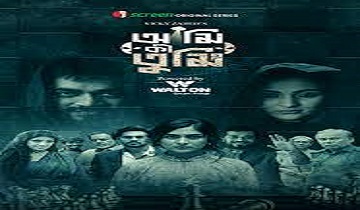 Ami Ki Tumi (2023) Season 1 Bengali