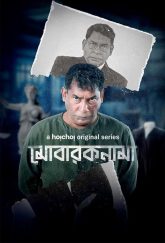 Mobaroknama (2023) S01E01-05 Bengali Hoichoi