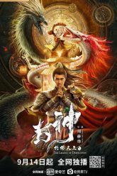 Legend of Deification King Li Jing (2024) Hindi