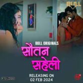 [18+] Sautan Saheli (2024) S01E01-03 Hindi BullApp Hot Web Series