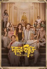 Dadur Kirti (2024) S01 Bengali