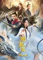 Dragon Master (2020) Dual Audio [Hindi-Chinese]