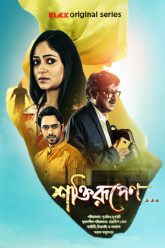 Shaktirupenn (2024) S01 Klikk Bengali