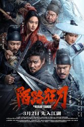 The Wild Blade of Strangers (2024) Chinese