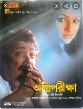 Agnipariksha (2006) Bengali