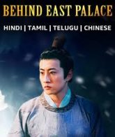 Behind East Palace (2022) Dual Audio [Hindi-Mandarin]