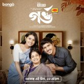Gorvo (2024) Bengali Bongo Short Film