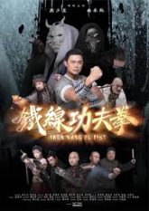 Iron Kung Fu Fist (2022) Dual Audio [Hindi-Mandarin] Amazon