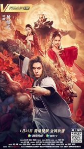 Kung Fu Master Su Red Lotus Worm (2022) Dual Audio [Hindi-Chinese] Amazon