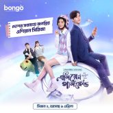 My Girlfriend Is an Alien (2024) S02E03 Bengali Dubbed ORG Chinese Drama