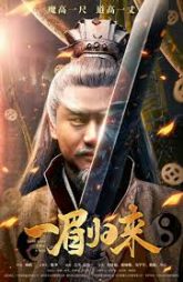 Taoist Priest Yimei is Back (2024) Chinese
