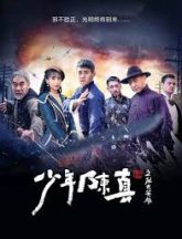 Young Heroes of Chaotic Time (2022) Dual Audio [Hindi-Chinese]