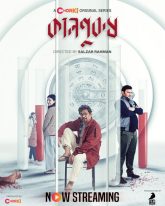 Kaalpurush (2024) S01 Bengali Chorki