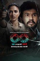 29th February (2025) S01 Hindi