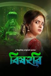 Bishohori (2025) S01 Bengali Hoichoi