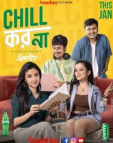 Chill Kor Na (2025) S01 Bengali Hoichoi