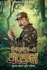 Eken Babu (2025) S08 Bengali Hoichoi