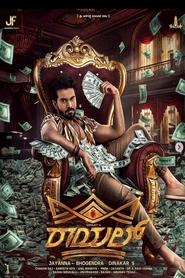 Royal (2025) Hindi Dubbed