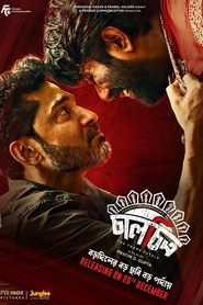 Chaalchitro: The Frame Fatale (2024) Bengali Amazon