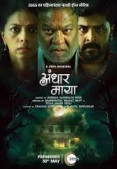 Andhar Maya (2025) Hindi Season 1 Complete