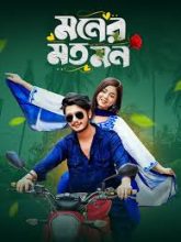 Moner Moto Mon (2025) Bengali