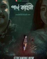 [18+] Paap Kahini (2025) S01 Bengali